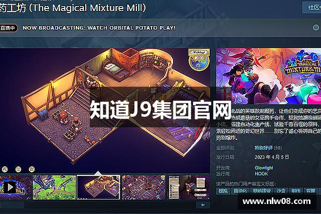 知道J9集团官网